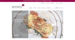 Desktop Screenshot of fougaro.gr